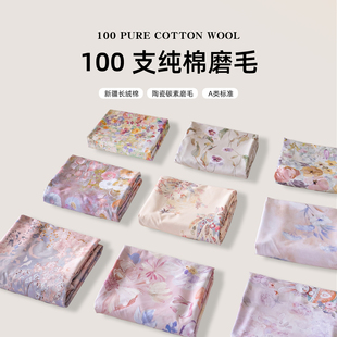 【秋冬新品100支全棉磨毛床单】纯棉床单单件100棉印花双人三件套