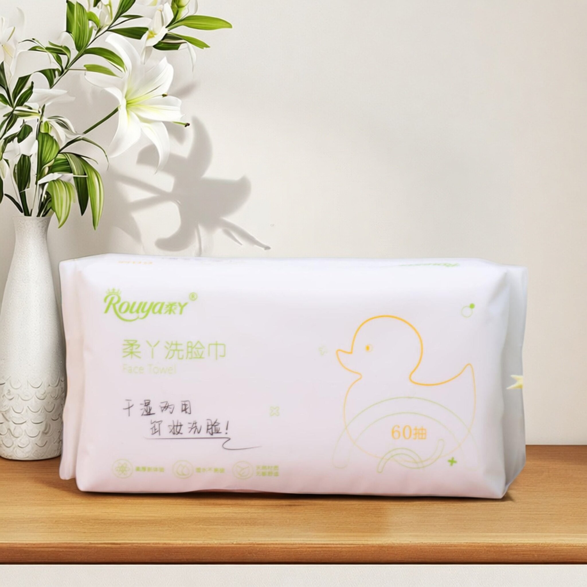 柔丫洗脸巾一次性卸装洁面巾一整箱9包干湿两用洗脸巾