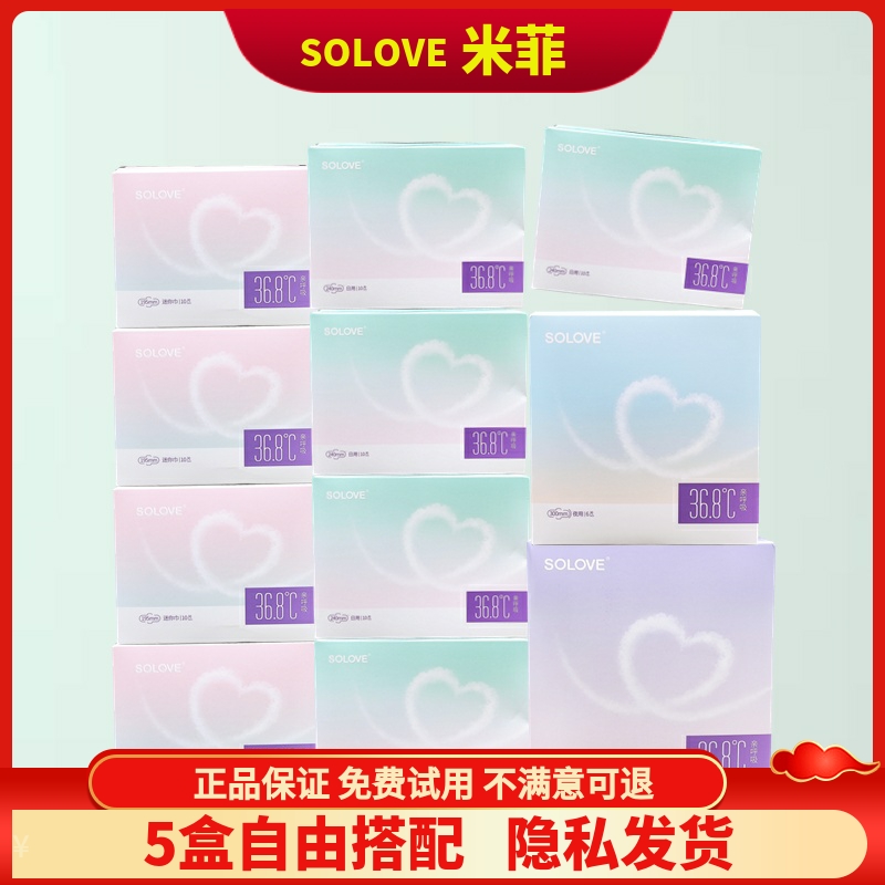 米菲卫生巾透气夜用棉柔日用超薄