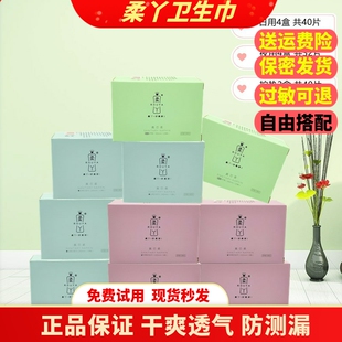 柔丫卫生巾石墨烯超薄型棉柔日用夜用护垫组合透气姨妈巾学生10包
