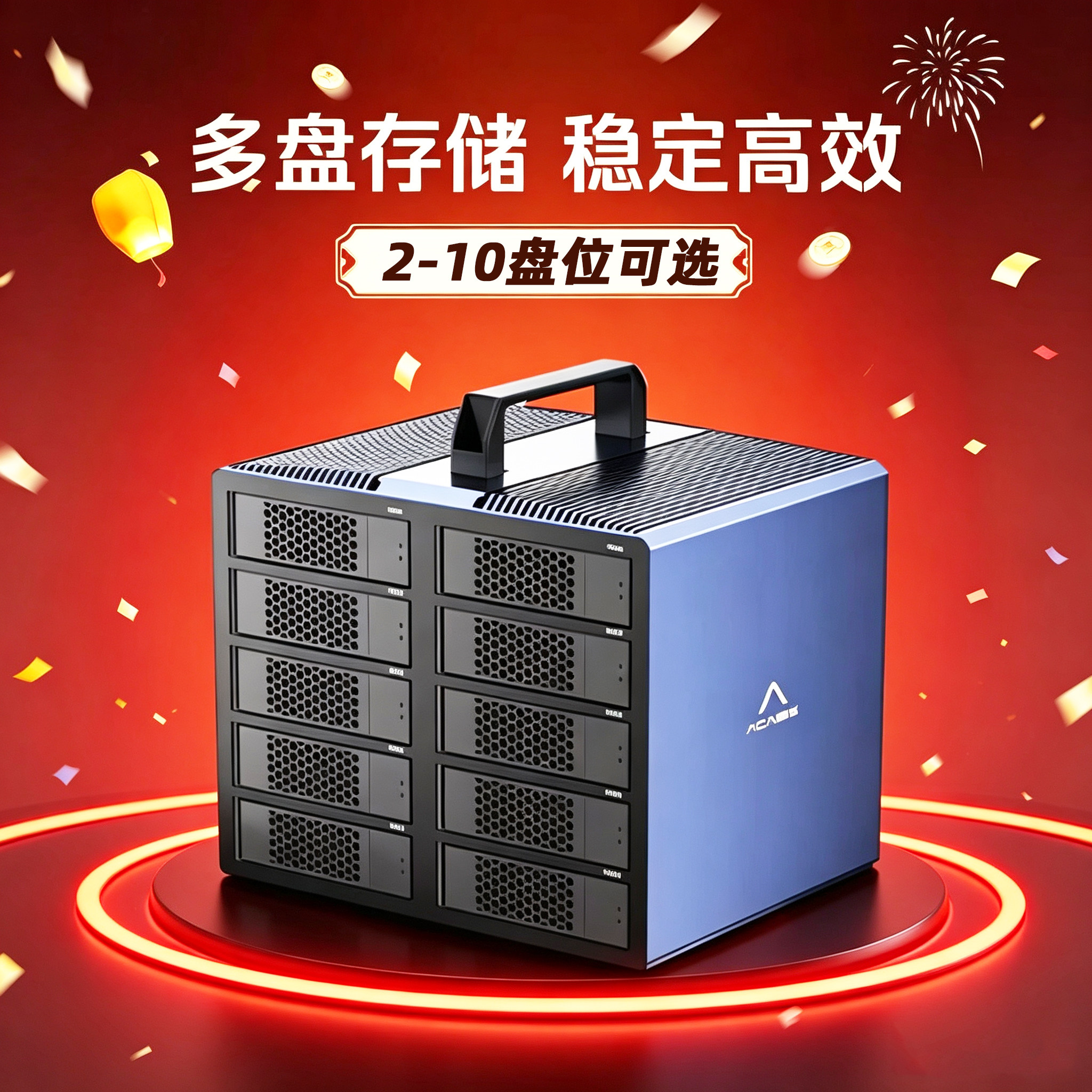 阿卡西期电脑多仓位硬盘盒子10盘位3.5串口硬盘箱SATA外接存储柜