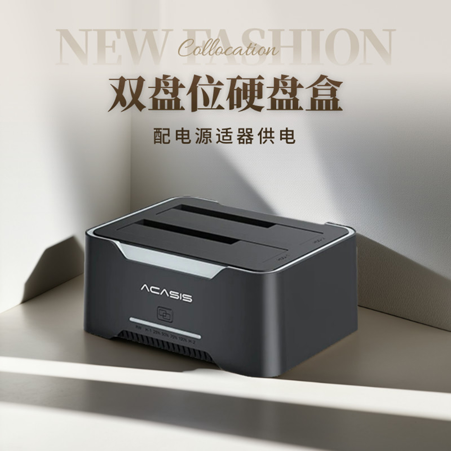 阿卡西斯电脑移动硬盘盒子双盘位3.5寸机械sata读取外接存储底座