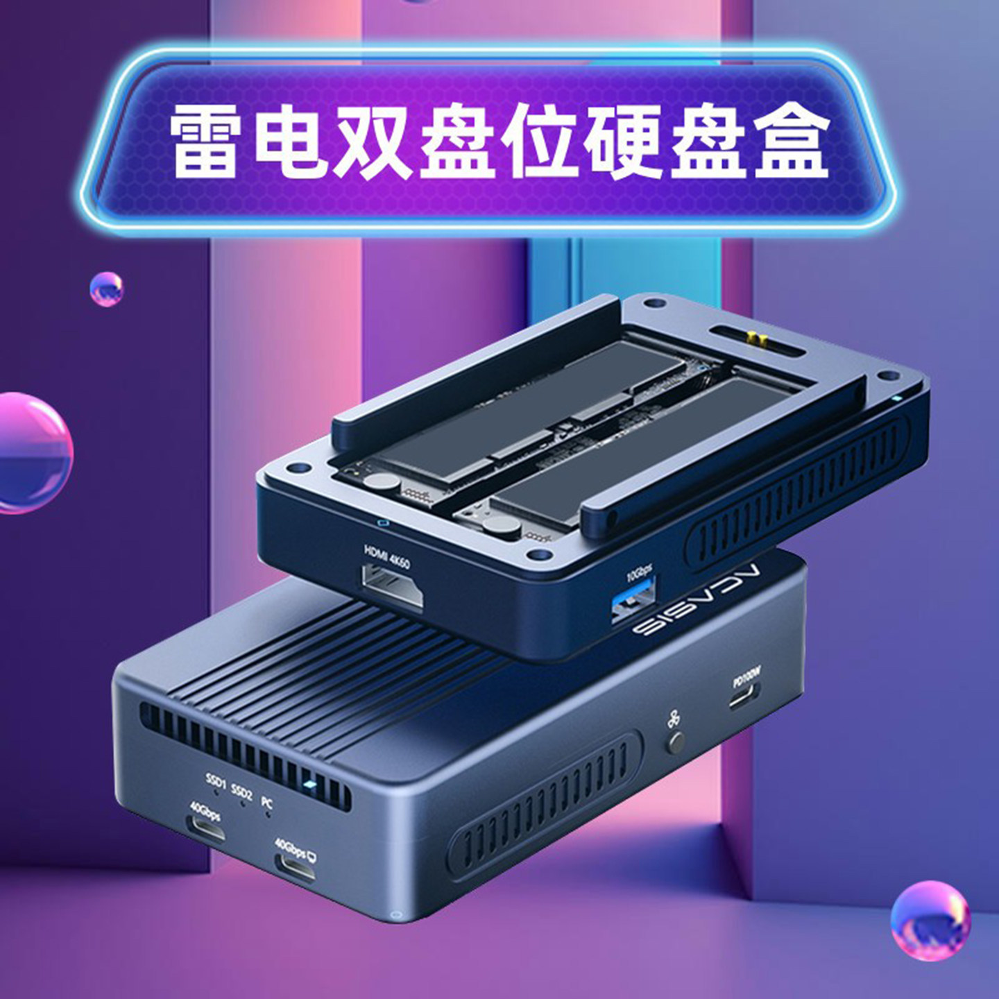 阿卡西斯雷电硬盘盒扩展坞高速