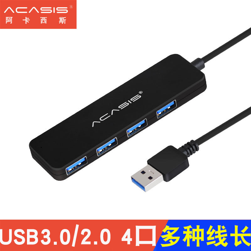 µçÄÔÊý¾ÝÑÓ³¤Ïßusb·ÖÏ߯÷3.0¶à½Ó¿Ú¼¯Ö±²åÒ»ÍÏËĸßËٶ๦ÄÜtype-cÀ©Õ¹Îë±Ê¼Ç±¾×ª»»Æ÷uspת½ÓÍ·hubһת¶àÍ·