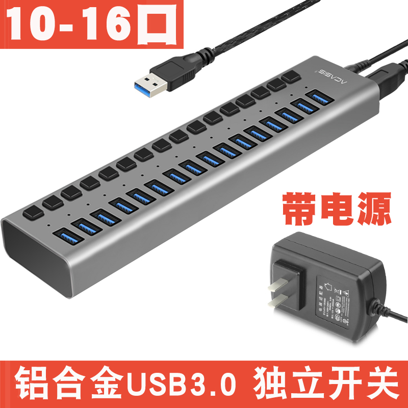 Acasis电脑USB3.0分线器一拖10口多功能拓展坞扩展器接口转换器带 3C数码配件 USB HUB/转换器 原图主图