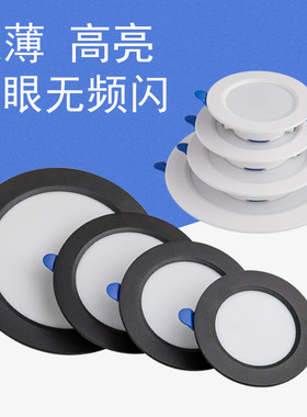 led超薄筒灯嵌入式家用商用黑色天花灯2.5寸客厅过道高显色7W孔灯