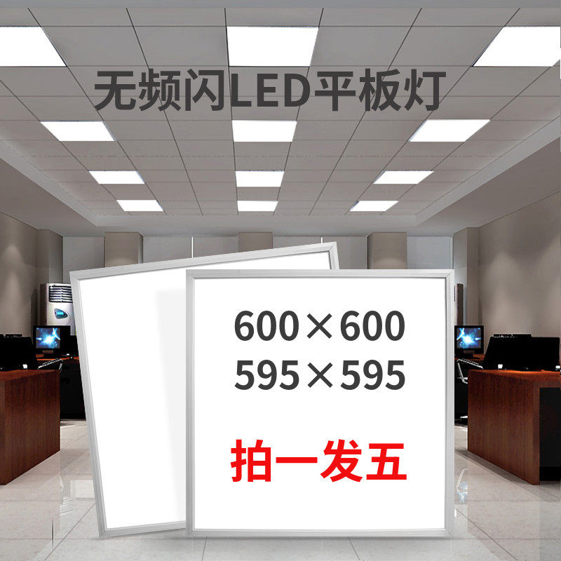 集成吊顶led平板灯600x600工程灯