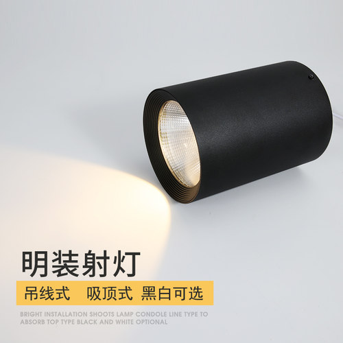led明装射灯免开孔防眩吊线射灯