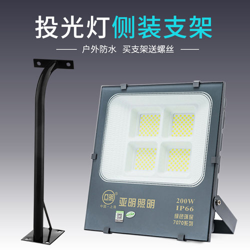 亚明led投光灯户外防水射灯暖光