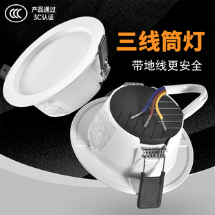 三线led筒灯嵌入式75mm开孔家用无主灯客厅照明商用12W高亮天花灯