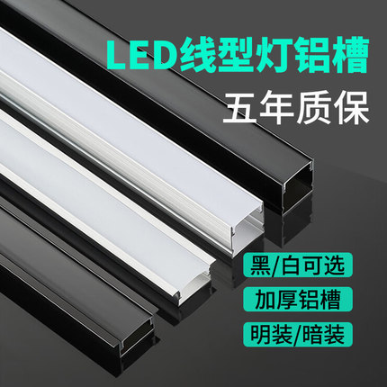 led线形灯铝槽客厅卧室吊顶嵌入式暗装u型线性灯带卡槽明装线条灯