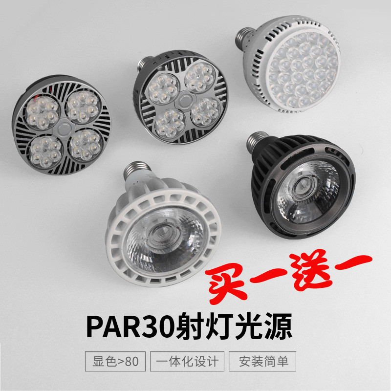 led轨道射灯cob帕灯芯替换光源