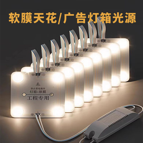 软膜灯箱广告漫反射高压区块链灯