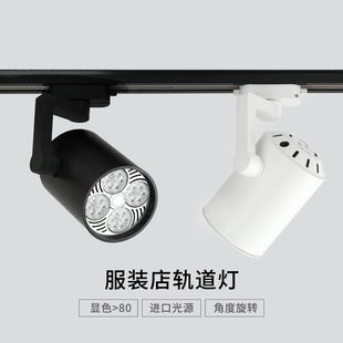 轨道灯led轨道射灯超亮cob滑轨灯商铺服装店商用节能Par30导轨灯