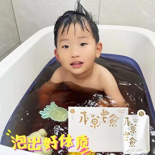 易灸灸本草要愈泡澡液儿童药浴包宝宝调理脾胃婴幼儿泡澡药包小儿