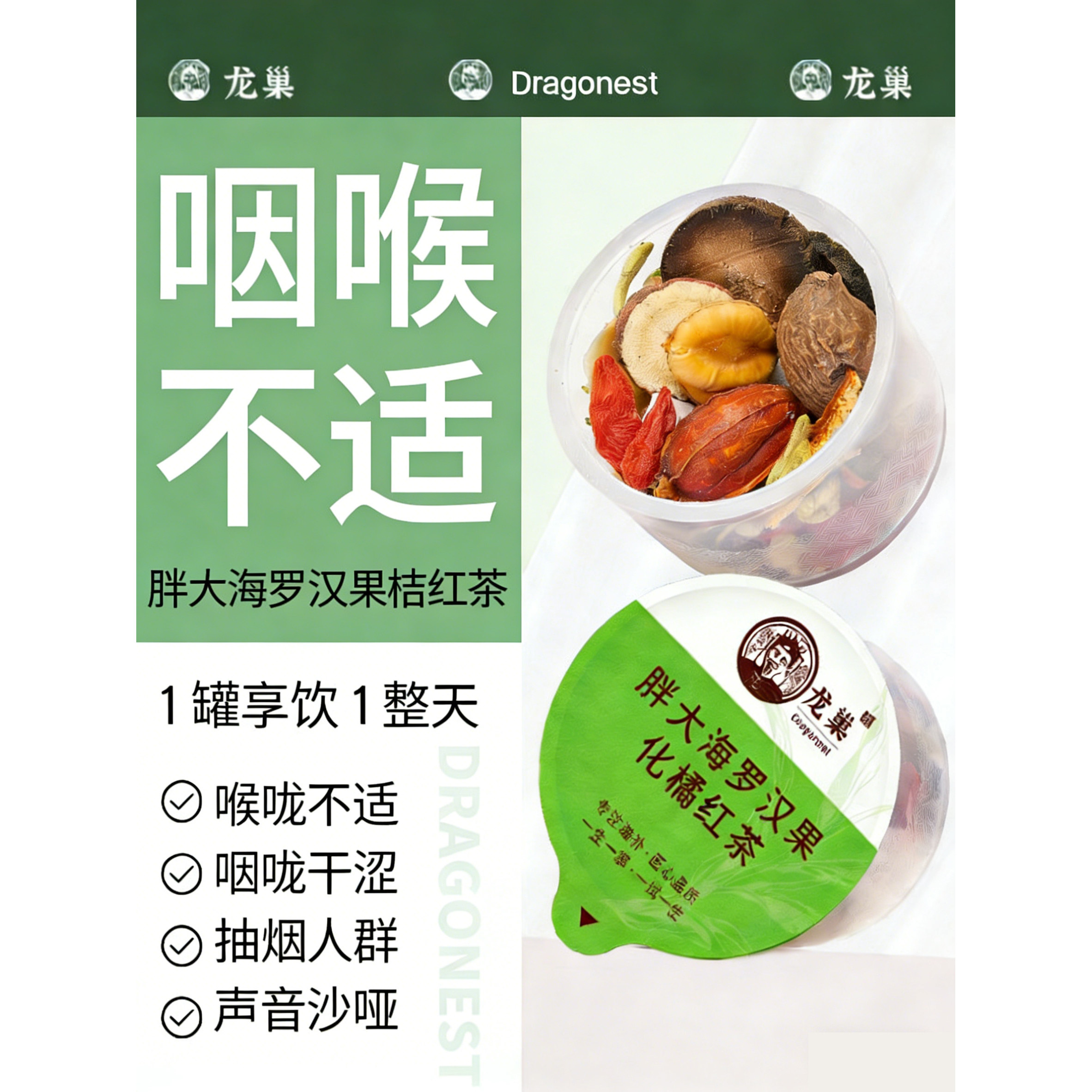 胖大海罗汉果菊花茶化橘红甘草片金银花枇杷养生茶雪梨片陈皮花茶