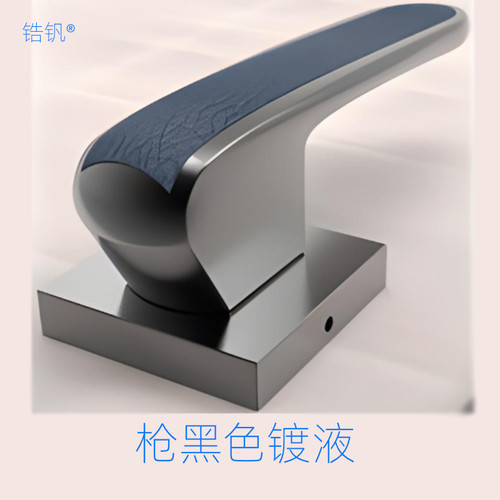 电镀黑镍药水电镀黑镍液 渡枪黑枪色黑珍珠色装饰消光哑光亚光 - 封面