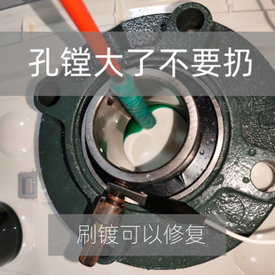 刷镀笔套装内孔尺寸超差修复大了缩小轴承位磨损松动修补镀镍钨