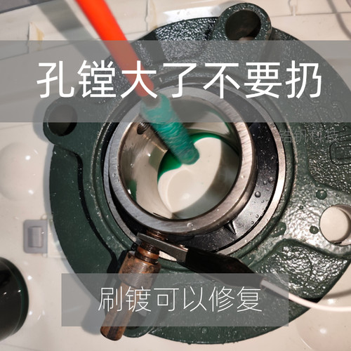 孔大了刷镀修复尺寸套装内有教程