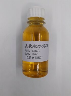 氯化钯溶液催化剂镀铜镀镍活化剂