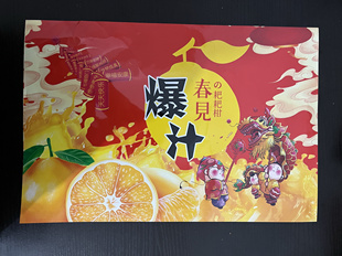 春见耙耙柑包装袋丑桔丑八怪软膜袋四川柔软袋精品高档水果压箱膜