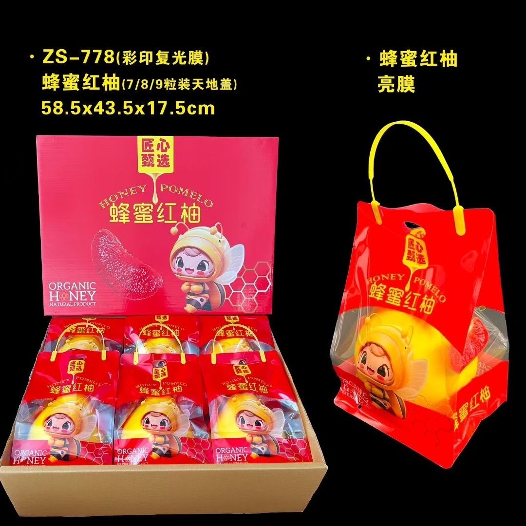 柚子包装袋专用袋红柚三红柚通用超市塑料水果袋子蜜柚手拎礼品袋