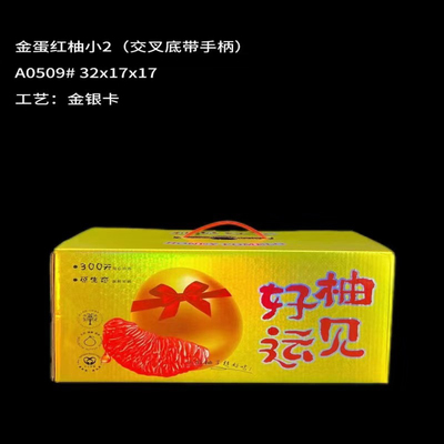 高档红心蜜柚包装盒柚子礼盒沙田柚2个装泰柚礼品盒空盒子纸箱