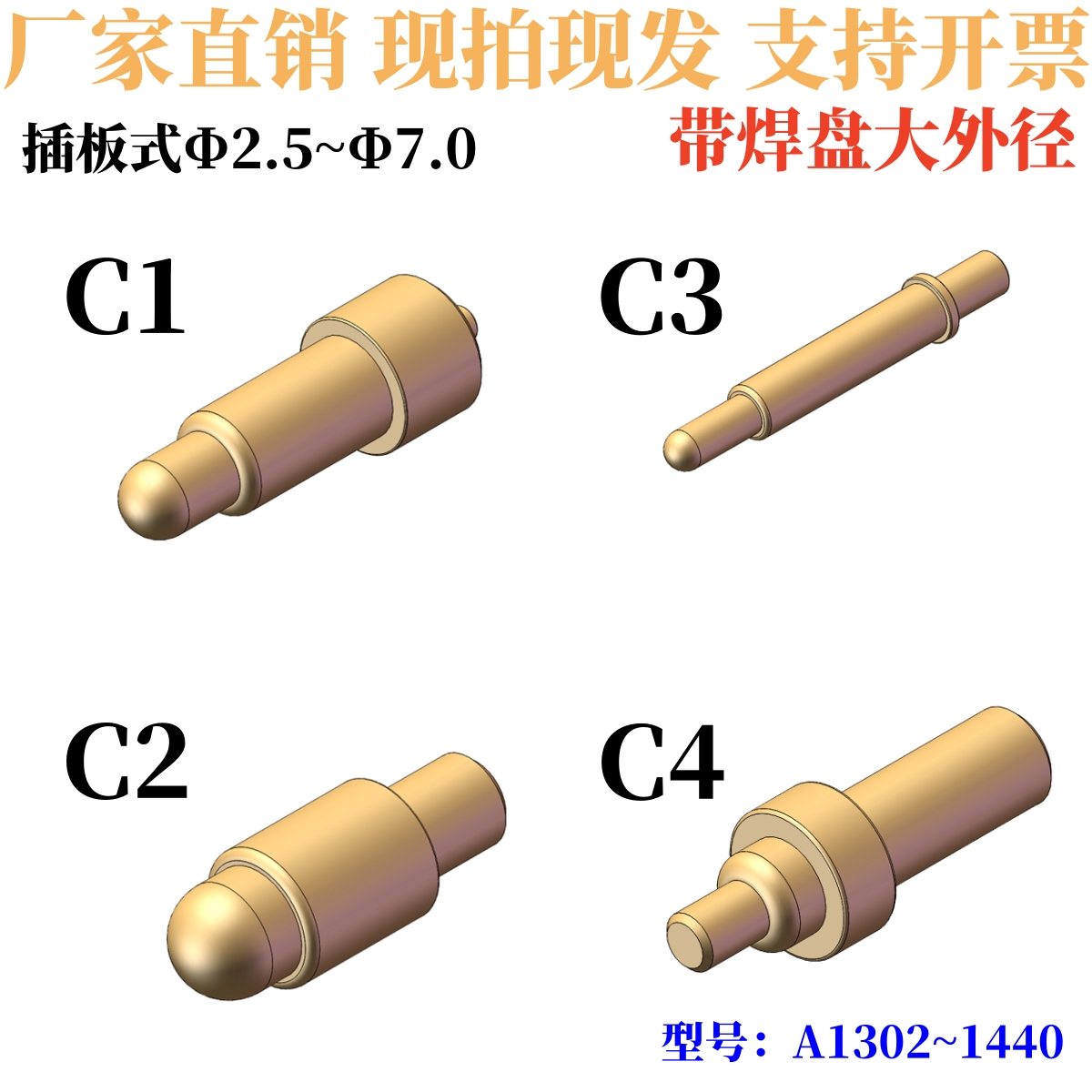 插板式焊盘充电顶针弹簧顶针PCB触点针探针PIN针定位针弹性触针