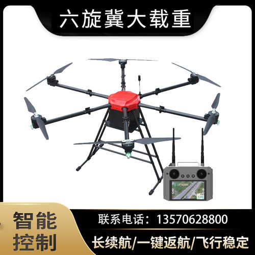 大载重30公斤电动无人机