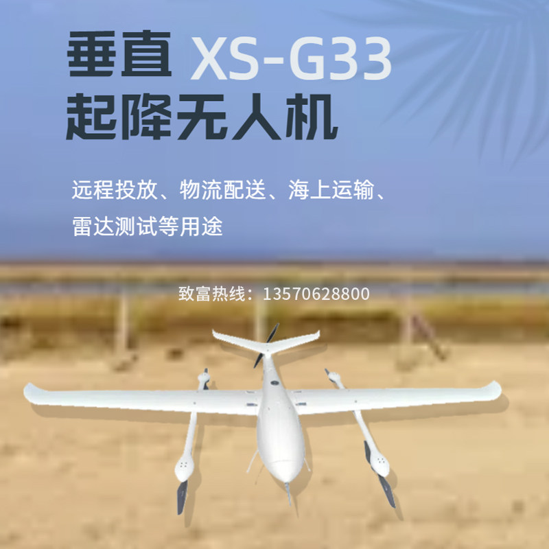 固定翼复合多旋翼垂直起降无人机白色飞行无人机侦察远程投放监测
