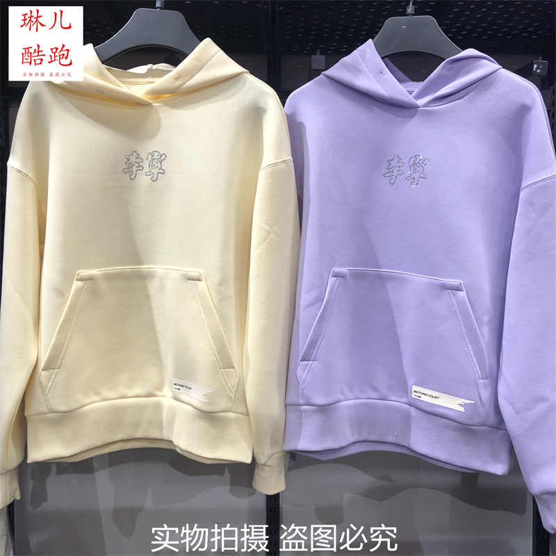 李宁运动生活系列女士带帽宽松