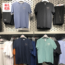 新款夏季李宁男士跑步系列跑步上衣T恤速干吸汗男短袖ATSR049