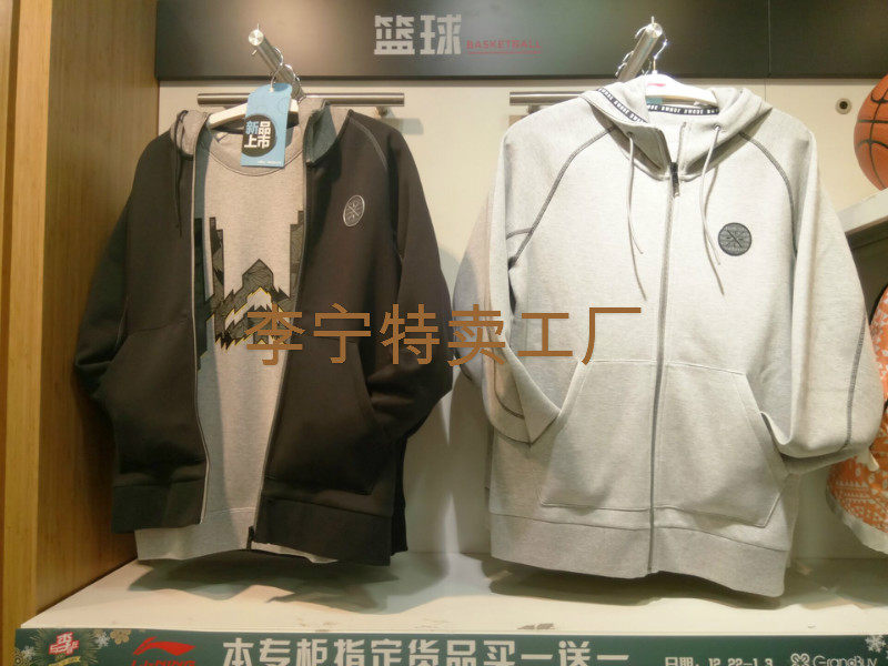 正品李宁2017 春季新款韦德系列男子 开衫运动连帽卫衣 AWDM085在类目 运动服/休闲服装, 运动卫衣/套头衫中 - 来自Buy2taobao.com提供专业的淘宝代购服务