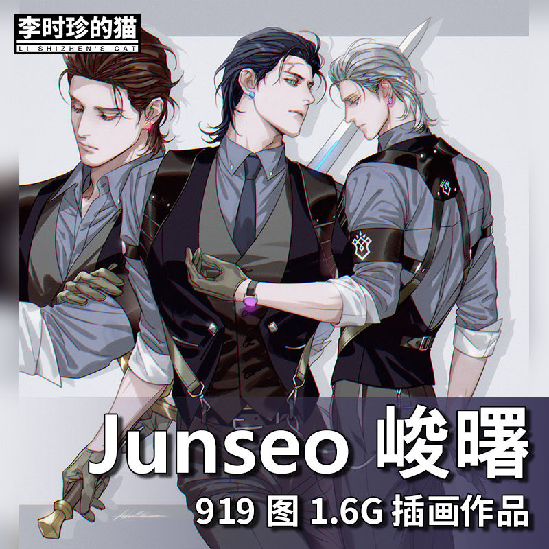 画师Junseo 韩风帅哥美男设计素材/源文件