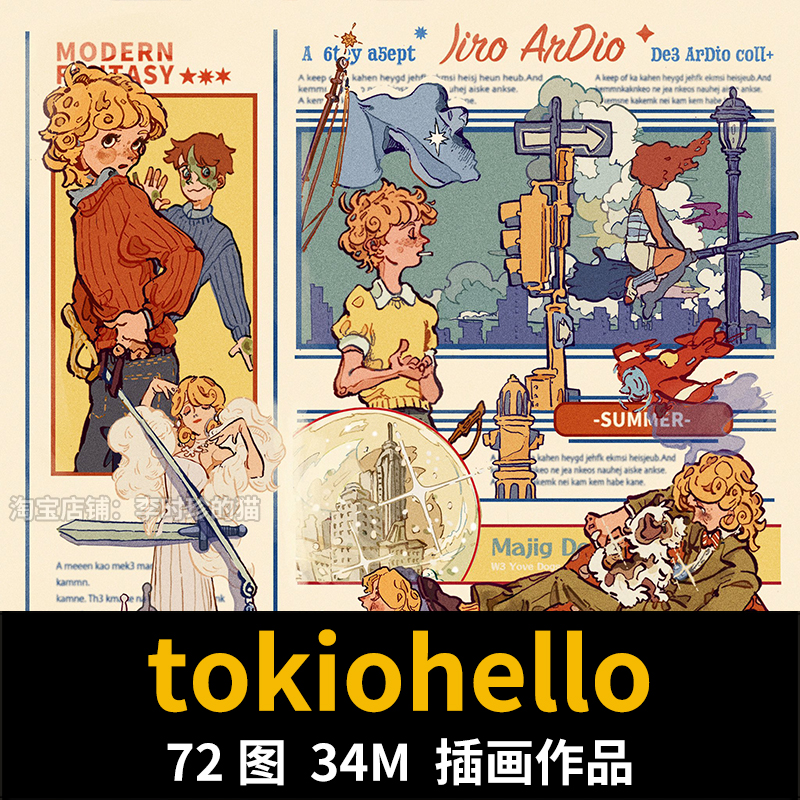 日本画师Tokiohello美式复古漫画海报插画电子版临摹参考图片素材