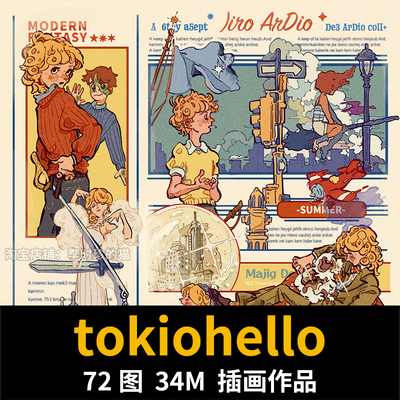 日本画师Tokiohello美式复古漫画海报插画电子版临摹参考图片素材