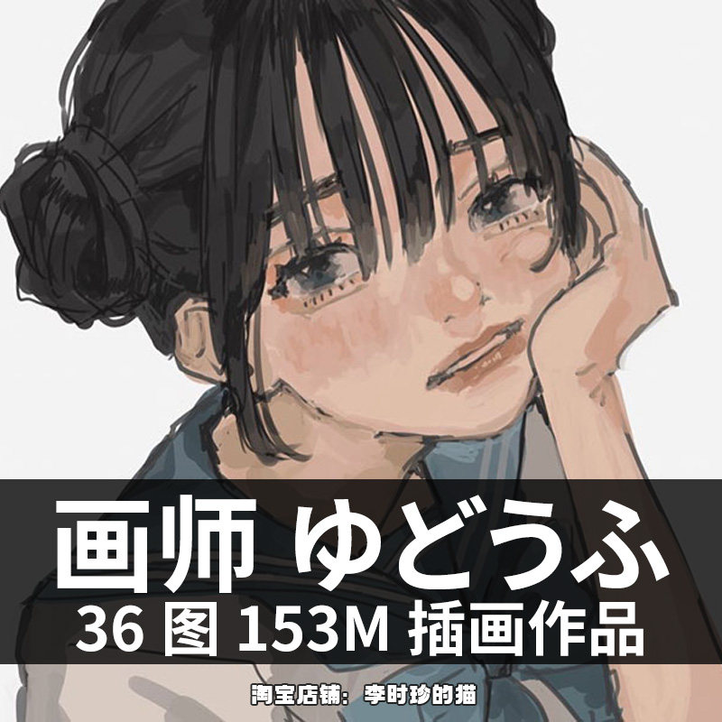 病娇少女 闺蜜 日系女生头像临摹图集手绘板绘参考素材