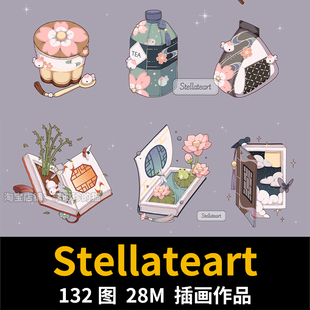 画师 Stellateart 创意小物饰品文创平涂插画图集临摹参考素材