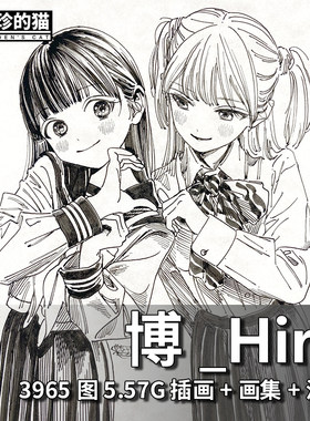 画集｜博hiro画师 明日酱的水手服女孩插画线稿漫画动作速写素材
