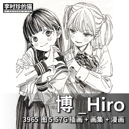 画集｜博hiro画师 明日酱的水手服女孩插画线稿漫画动作速写素材