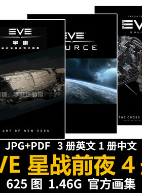 EVE Universe星战前夜宇宙新伊甸设定集战舰原画集插画册素材图片