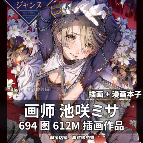 Bl漫画价格 Bl漫画图片 星期三