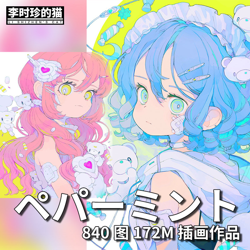 画师ペパーミント pepparmint310 动漫可爱少女Q版插画参考素材