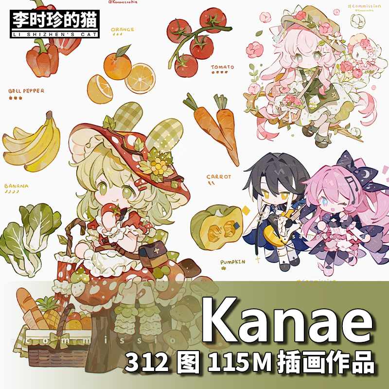 画师 Kanae Q版人物角色萝莉正太卡通头像绘画插画临摹参考素材