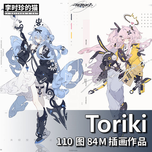 画师 Toriki日系二次元动漫角色人物设计服饰插画临摹参考素材图