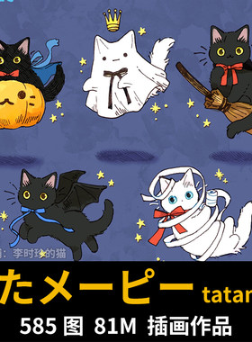 画师tatamepi可爱卡通至于小猫咪儿童Q版动物临摹参考图片素材