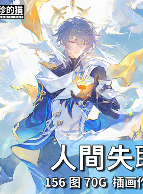 画师人间失联少年角色插画集二次元伪厚涂打光气氛临摹参考图片