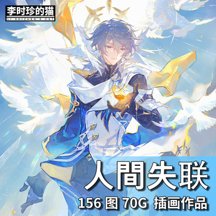 画师人间失联少年角色插画集二次元伪厚涂打光气氛临摹参考图片