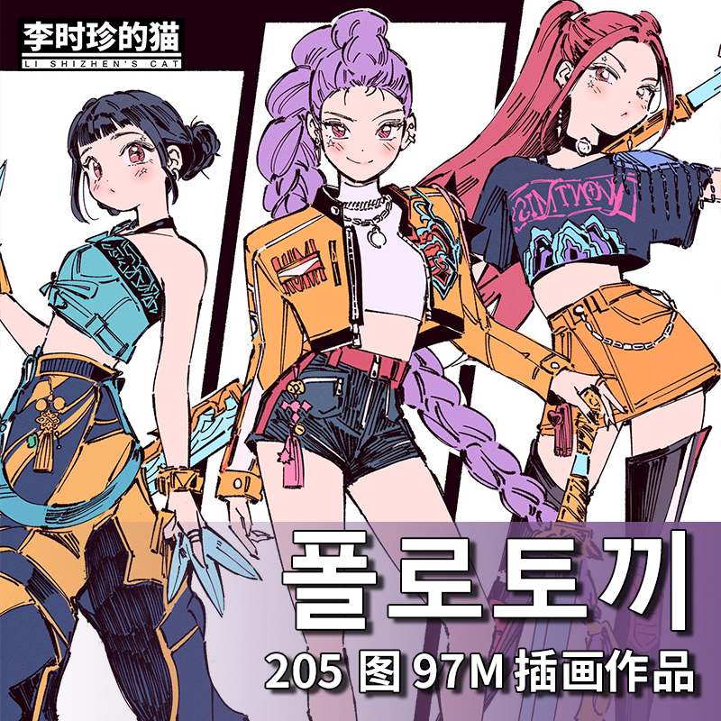 画师polo_tokki插画日韩潮流青春少女人物绘画图集临摹参考素材