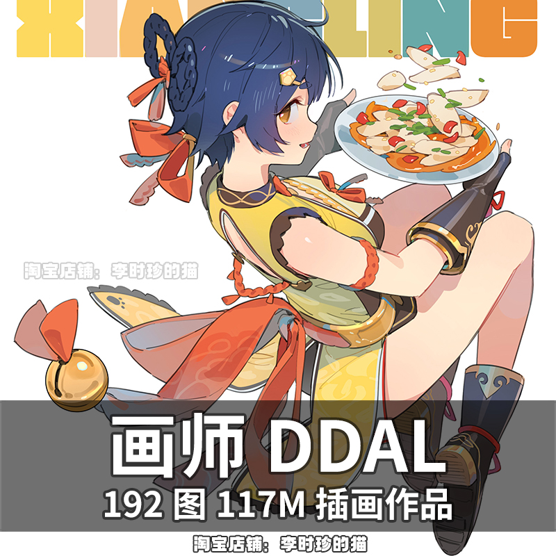 画师ddal 动漫二次元角色原神同人赛璐璐插画图集绘画临摹参考